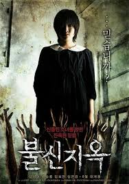Possessed Asian Horror Movies Best Horror Movies Horror Movie Posters