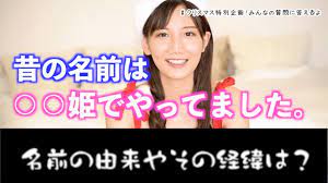 おかず姫るかたんって本名？ - YouTube