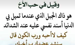 شعر عن الاخ الحنون صور تعبر عن الاخ الحنون