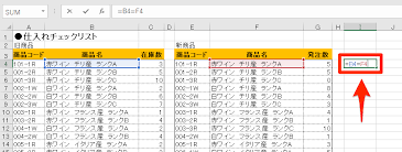 エクセル時短 目視厳禁 2つの表から違いを探し出す 最速の方法 とは エクセル時短 できるネット