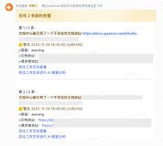 告警聚合通知模板- 观测云文档