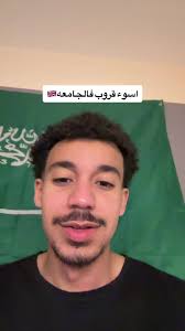 أسوأ قروب في الجامعة و تقليد اللهجة