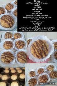 Pin By Dounia Allama On Gateaux Et Desserts In 2020 Food Dessert Recipes Recipes