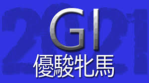 1【オークス･優駿牝馬 最終予想】2021(g1) ★中央競馬g1スペシャル★ 2021年jra重賞ファイル056 2021年5月23日(日) 「第82回オークス･優駿牝馬(g1)」 オークス･優駿牝馬の最終予想を行っていきます。3歳牝馬クラシック第二戦。樫の舞台で女王が決まります。 å„ªé§¿ç‰é¦¬ ã‚ªãƒ¼ã‚¯ã‚¹ 2021 çµ±è¨ˆãƒ‡ãƒ¼ã‚¿ã§èª­ã‚€å‚¾å'ã¨äºˆæƒ³ ã‚ãã‚ãã‚¢ãƒŠãƒªã‚¹ãƒˆ