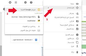 Spielsachen und mehr zum draußen spielen! Ø·Ø±ÙŠÙ‚Ø© Ø§Ø³ØªÙŠØ±Ø§Ø¯ Ù…Ù„Ù Ø¨Ø§ÙˆØ±Ø¨ÙˆÙŠÙ†Øª Ø¥Ù„Ù‰ Ø§Ù„Ø¹Ø±ÙˆØ¶ Ø§Ù„ØªÙ‚Ø¯ÙŠÙ…ÙŠØ© Google Slides Ù…Ø¯Ø±Ø³Ø© Ø²Ø§Ø¯