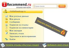 работа в интернете на дому без вложений и обмана отзывы Irecommend Ya Rekomenduyu Zarabotok V Internete Na Sajte Otzyvov S Izobrazheniyami Obuchenie Pismu