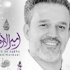 Listen to ياعلي مدد تسبيحة القصيدة