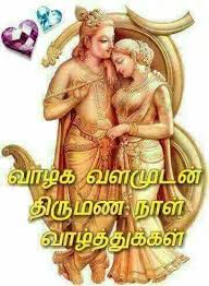 Thirumana Naal Wedding Anniversary Wishes In Tamil Kavithai For Parents Greeting Cards Near Me Special deepawali wishes images kavithaigal quotes… thirumana naal wedding anniversary