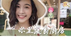 花蓮素食 米里蔬食廚房披薩超好吃只要150元起 靈犀問路 痞客邦 hoop earrings earrings jewelry