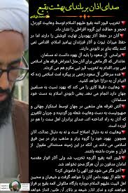 کلیپ اذان زیبا ی شیعه | موذن : Ø¨Ù‡ Ù…Ù†Ø§Ø³Ø¨Øª Û¸ Ø´ÙˆØ§Ù„ Ø§Ø°Ø§Ù† Ø´ÛŒØ¹Ù‡ Ø¨Ø± Ø¨Ù„Ù†Ø¯Ø§ÛŒ Ø¨Ù‡Ø´Øª Ø¨Ù‚ÛŒØ¹ Ø­Ø¬Øª Ø§Ù„Ø§Ø³Ù„Ø§Ù… Ùˆ Ø§Ù„Ù…Ø³Ù„Ù…ÛŒÙ† Ù…Ø­Ù…Ø¯ Ø¹Ù„ÛŒ ÙØªØ­ÛŒ