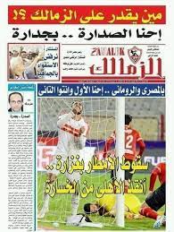 أثار العدد الجديد الصادر من مجلة الزمالك جدلًا واسعًا، بسبب «المانشتات» المثيرة للجدل التي تناولها العدد، ما دفع اللجنة المؤقتة المكلفة بإدارة نادي ØºÙ„Ø§Ù Ù…Ø¬Ù„Ø© Ø§Ù„Ø²Ù…Ø§Ù„Ùƒ ØµÙØ­Ø© Ù†Ø§Ø¯ÙŠ Ø§Ù„Ø²Ù…Ø§Ù„Ùƒ Ø§Ù„Ø±Ø³Ù…ÙŠÙ‡ Facebook