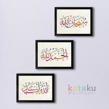 Desainer pun membuat lafaz allah dengan satu. Jual Kaligrafi Kalimat Thoyyibah Subhanallah Alhamdulillah Allahuakbar 6 Di Lapak Kataku Wall Decor Bukalapak