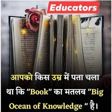 Pin By Muskan On H In 2020 General Knowledge Book Knowledge Quotes English Vocabulary Words