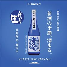 きりん ざん ぽたり ぽたり