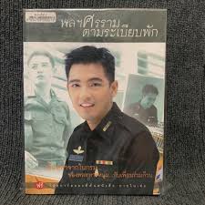 ศรราม จุ๊บ จุ๊บ (2541) จากใจถึงใจ (2543) ศรราม อกสามศอก (2547) ผลงานเดี่ยว รู้สึกอย่างไร (2557) อัลบั้มรวมศิลปิน. à¸«à¸™ à¸‡à¸ª à¸­ à¸žà¸¥à¸¯ à¸¨à¸£à¸£à¸²à¸¡ à¸•à¸²à¸¡à¸£à¸°à¹€à¸š à¸¢à¸šà¸ž à¸ 120