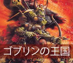 We would like to show you a description here but the site won't allow us. Goblin No Oukoku Novel Chapitre 18 Vf Scan Manga