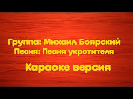 Enjoy the videos and music you love, upload original content, and share it all with friends, family, and the world on youtube. Ap I Tigry Karaoke Luchshie Pesni Karaoke Onlajn