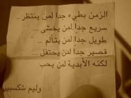 حكم عن الزمن امثال تصف الزمن وما قد يحصل لنا في الحياة 2019