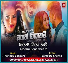 Select the song you want to download, if you don't find a song, please search only for artist or song title. Oyath Giyanam Madhu Senadheera Mandakini Mp3 Download New Sinhala Song