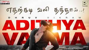 Players freely choose their starting point with their parachute and aim to stay in the safe zone for as long as possible. Adithya Varma Song Edharkadi Lyrical Tamil Video Songs Times Of India