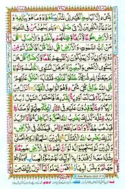 Kelebihan membaca surah ar rahman yang paling didambakan ramai adalah ia memudahkan anda mendapat syafaat di hari kiamat. Surah Ar Rad E Online Quran