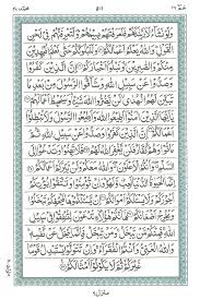 Download the holy quran in a single click. Surah E Muhammad Read Holy Quran Online At Equraninstitute Com Learn To Recite Holy Quran Kids Quran Reading Institute