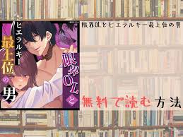 記事一覧 | TL漫画を無料で読む方法を紹介！【漫画棚】