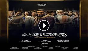 مع انتصاف شهر رمضان، وانتهاء النصف الأول منه. Ù…Ø³Ù„Ø³Ù„ Ø¨ÙŠÙ† Ø§Ù„Ø³Ù…Ø§ ÙˆØ§Ù„Ø§Ø±Ø¶ Ø§Ù„Ø­Ù„Ù‚Ø© 13 ÙƒØ§Ù…Ù„Ø© Ø§ÙˆÙ† Ù„Ø§ÙŠÙ† Hd ÙÙŠØ¯ÙŠÙˆ Ø§Ù„ÙˆØ·Ù† Ø¨ÙˆØ³Øª