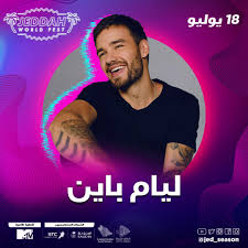 نيكي ميناج تغني لأول مرة في السعودية