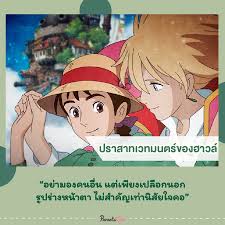 6 การ์ตูนค่าย Ghibli Studio สอนลูกใช้ชีวิตแบบ Happy