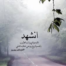 بوح المشاعر هنــااا أهـــلا وسهـــلا بكـــمــ الصفحة 97 منتدى الحياة الزوجية دليل النساء المتزوجات الثقافة الزوجية والعائلية