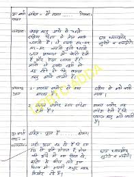 Pin On Lesson Plan In Hindi