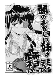 エロ漫画】中二病 のブラコン妹がボールペンがマンコから取れなくなって抜いてあげようとしたら、くしゃみが出て処女膜を奪ってしまい責任を取って上書き初体験をさせられる兄ｗ