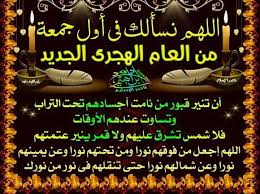 اول جمعه من العام الهجري الجديد Movie Posters Movies Islam