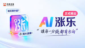 華泰證券深度參與第19屆亞洲金融論壇以「All in AI」戰略賦能跨境 ...