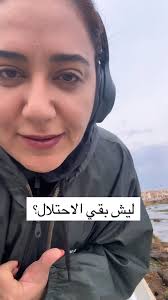 ٥ أسباب لل٥ نقاط المحتلة الجديدة…وقد يكون في سبب أخطر من ال٥ كمان., #لبنان  #راشيل_كرم #الفئة_الثالثة