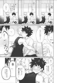 ラブポーション・パニック【僕のヒーローアカデミア勝デク】 | BLぱらだいす-無料でBL同人誌・漫画が読める！-