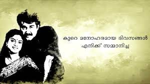 Whatsapp status quotes are written in this language but they are translated. 16 Inspirational Love Quotes Malayalam Audi Quote