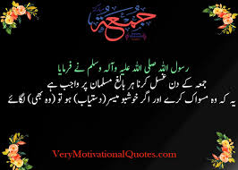 We did not find results for: Best Jumma Mubarak Quotes With Images Very Motivational Quotes