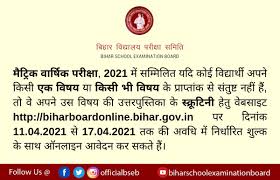 Candidates who've appeared for the examination can check by way of the official bihar board 10th result 2021 date has been introduced. Opxtqnkihkktxm