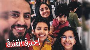 عصابة بدر احتراق الفندق