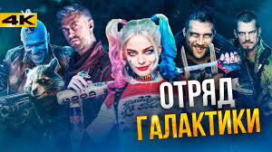 Maybe you would like to learn more about one of these? Otryad Samoubijc 2 Razbor Personazhej Preemnik Dzhokera Ot Dzhejmsa Ganna Youtube