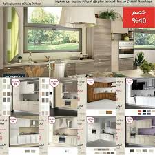 مطابخ الحنو عندهم خصم ٤٠ على المطابخ وخزائن الملابس تخفيضات عروض Floor Plans Diagram Visualizations