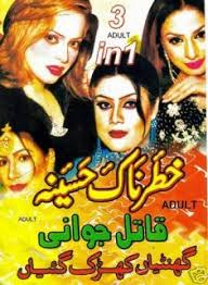 Maybe you would like to learn more about one of these? Pakistani Sexy Mujra Dances Hug Me Babe New Dances Dvd On Popscreen