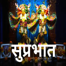 Good Morning Images Radha Krishna Good Morning Images Good Morning Good Morning Flower Good Morning Images For Wahtasapp Status Good Morning Images For Wall Paper Good Morning Flowers Images Good Morning Love Good morning radha krishna images wallpaper pics hd love status for whatsapp. good morning images radha krishna good