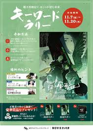 News source: 松竹マルチプレックスシアターズ