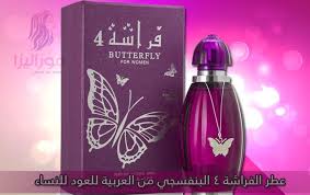 عطر الفراشة 4 البنفسجي من العربية للعود للنساء perfume bottles perfume beauty