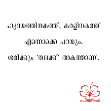 See more ideas about malayalam quotes, pranayam, love quotes. Viraham Hashtag On Twitter