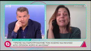 Η ελένη καρακάση, η οποία υποδύεται απολαυστικά τη μαμή και προξενήτρα του χωριού, επέλεξε μια παραλία της αττικής για να κάνει το παρθενικό της μπάνιο για το 2020. Elenh Karakash H3era Ti Eixe Symbei Me Th Zeta Doyka Kai Thn Katerina Geronikoloy Youtube
