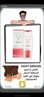 Pin By خلود الفالح On عناية Vichy Energizer Movie Posters